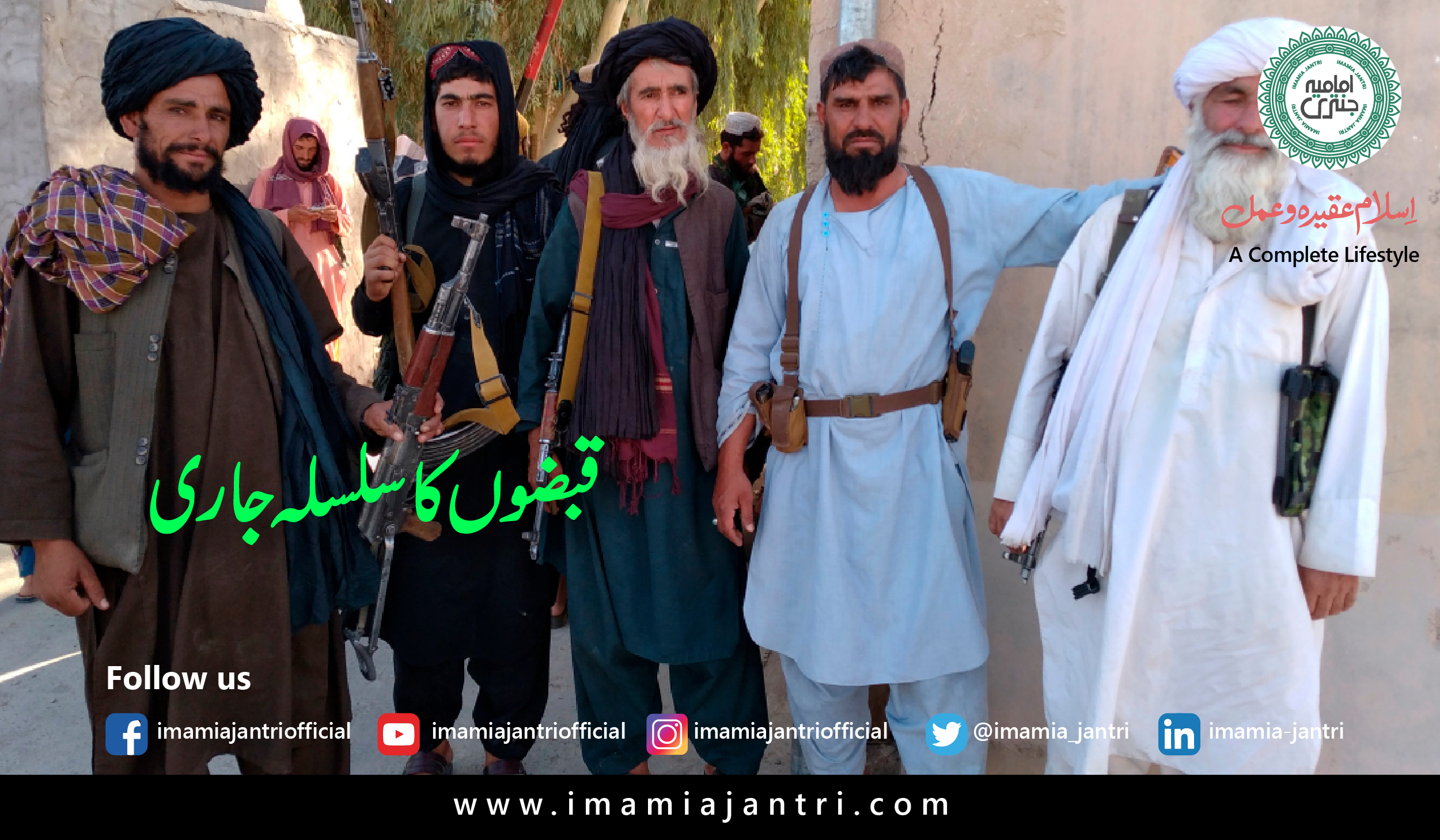 افغانستان پر طالبان کی حملے