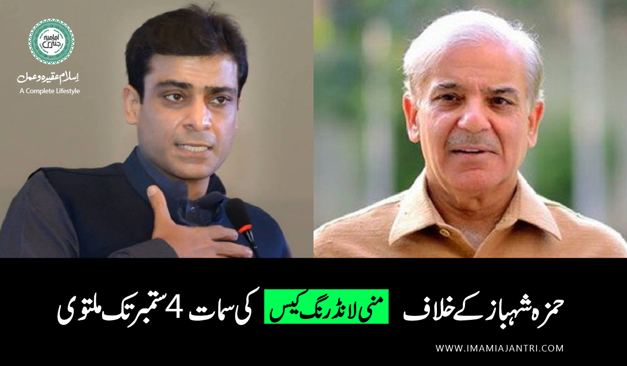 منی لانڈرنگ کیس کی سماعت