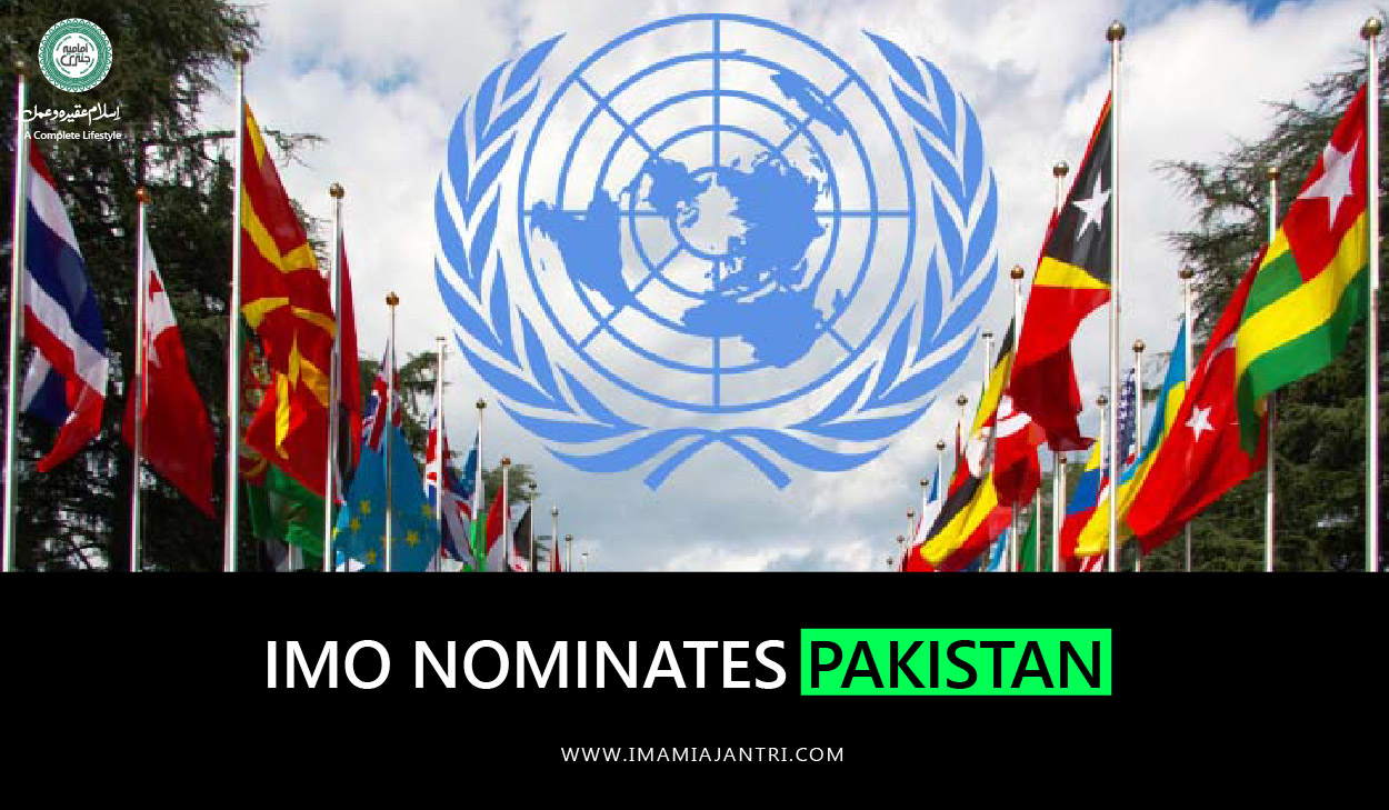 International Maritime Organization