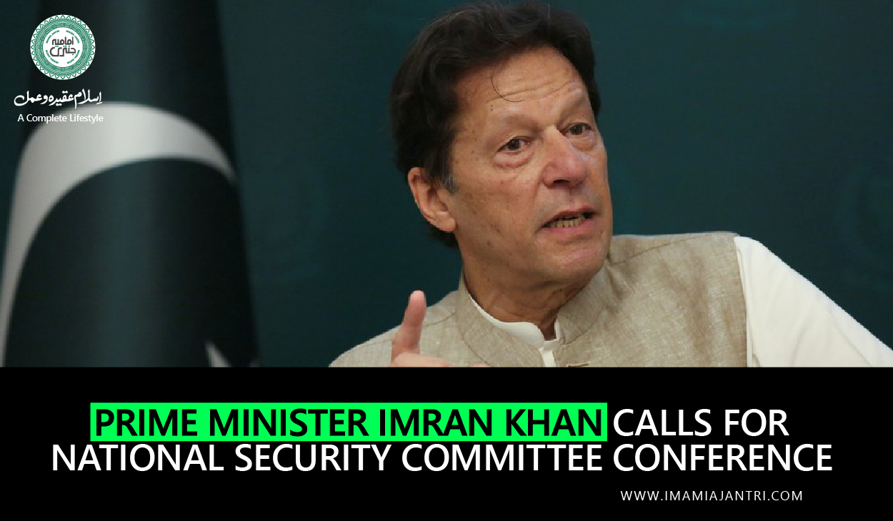 National security committee conference
