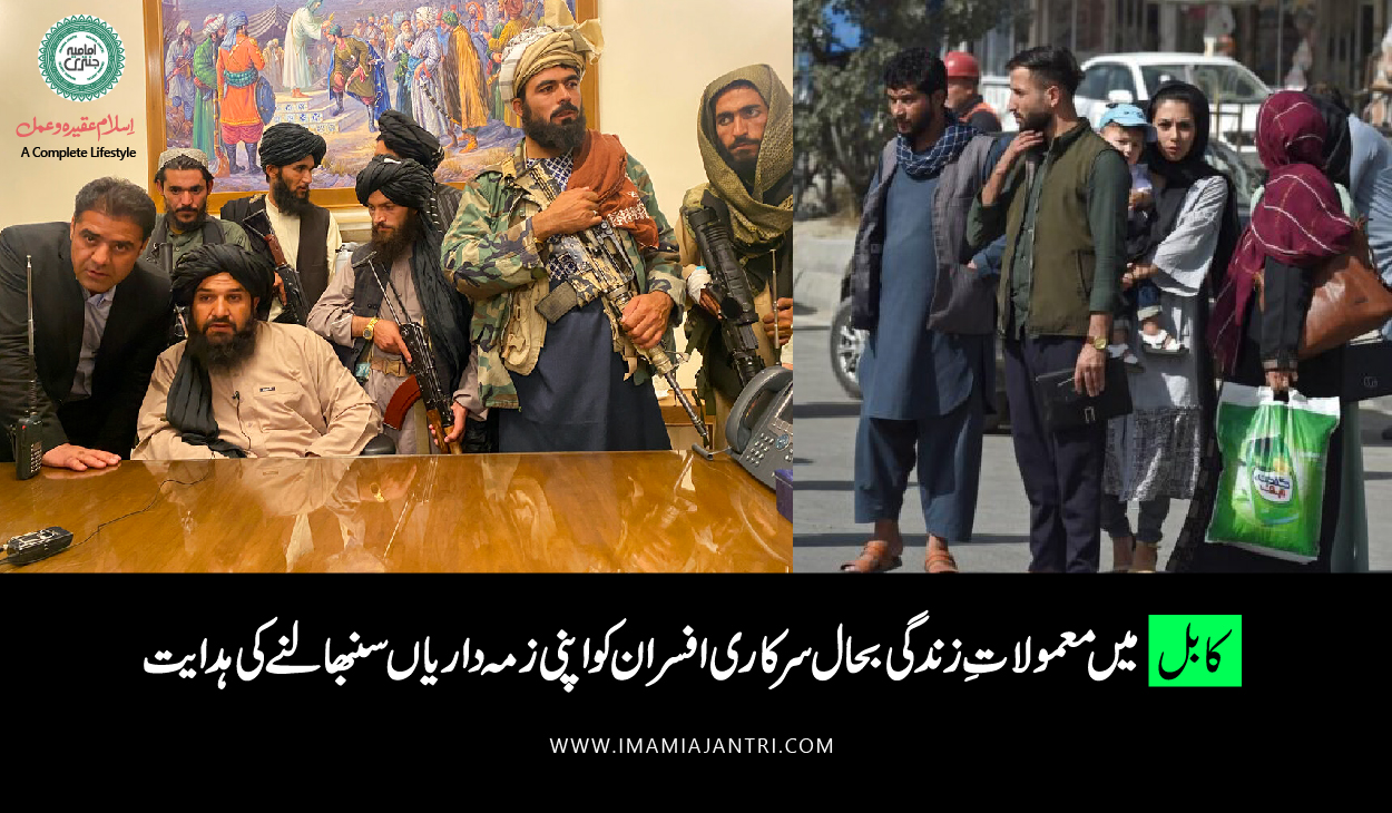 معمولات زندگی کی بحالی