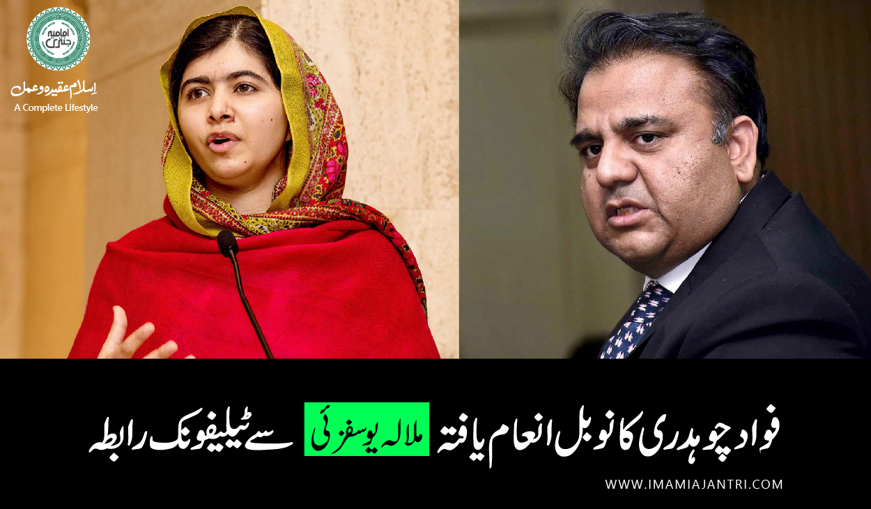 ٹیلیفونک رابطہ