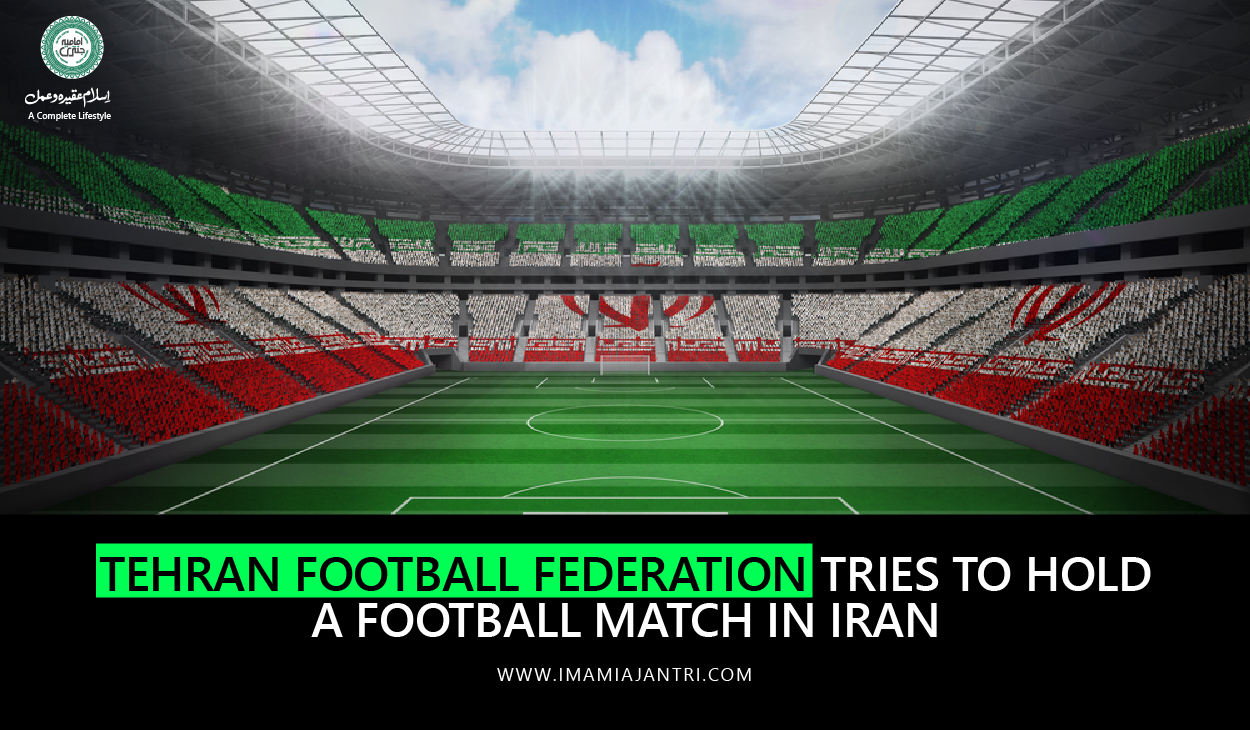 Iran Football Matches