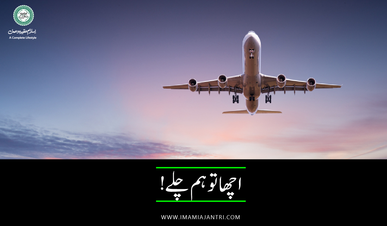 امریکہ کی واپسی