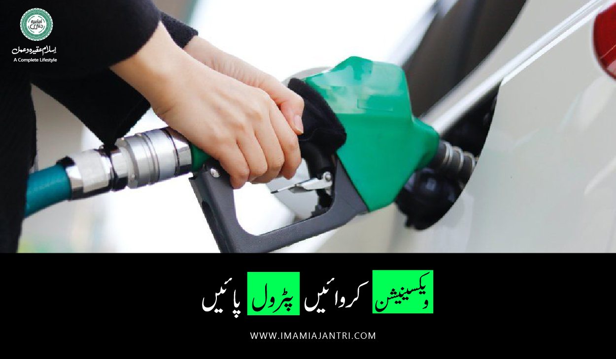 پٹرول کی فراہمی