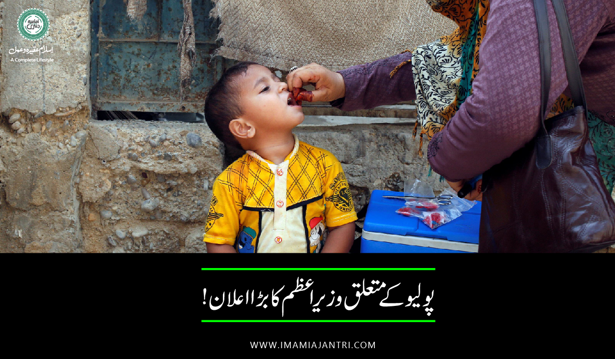 پولیو مہم