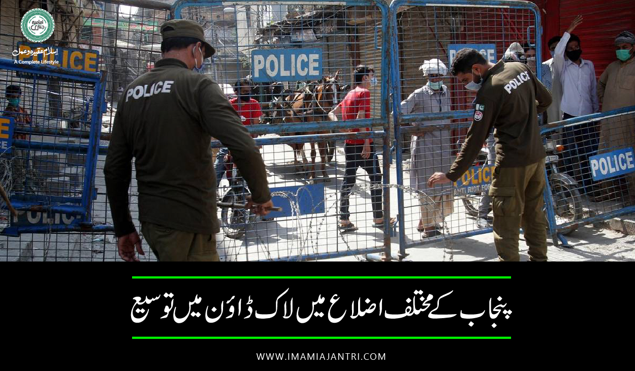 سمارٹ لاک ڈاؤن