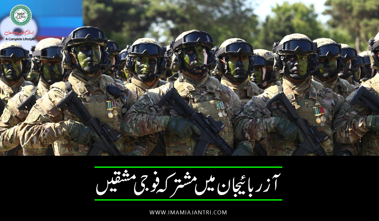 فوجی مشقیں
