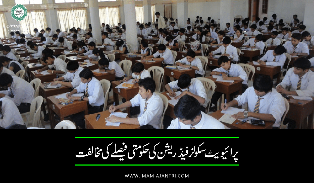 حکومتی فیصلہ