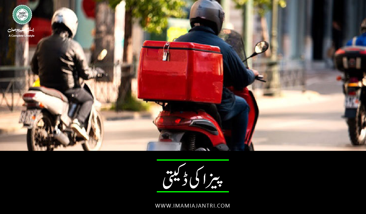 لاہور میں ڈکیتی