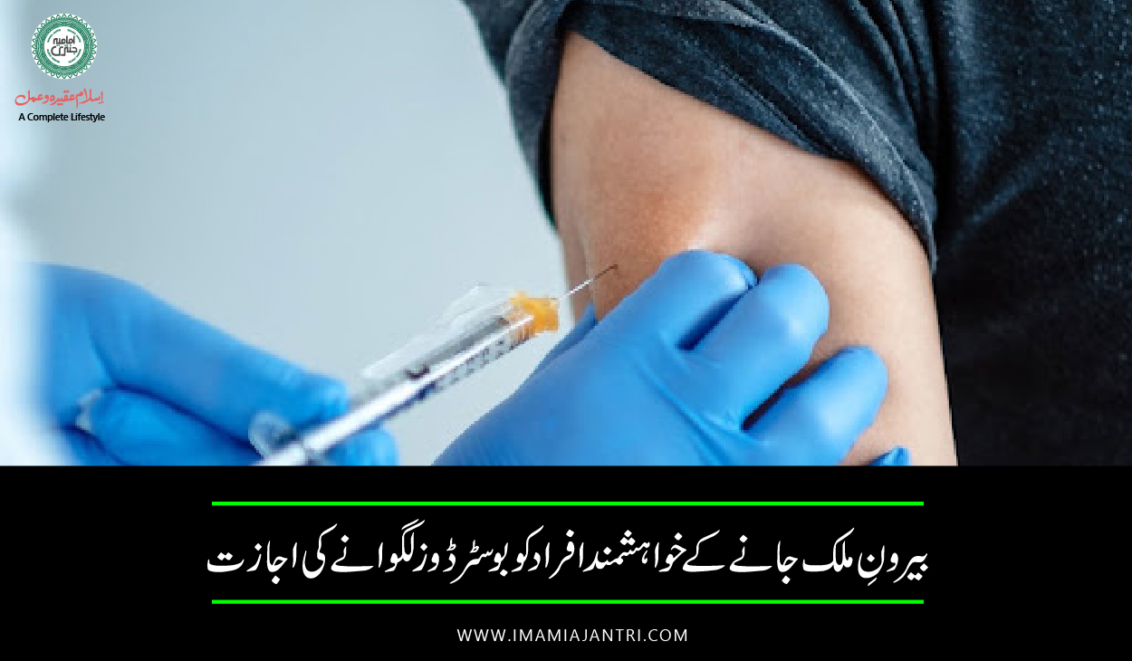 بوسٹر ڈوز