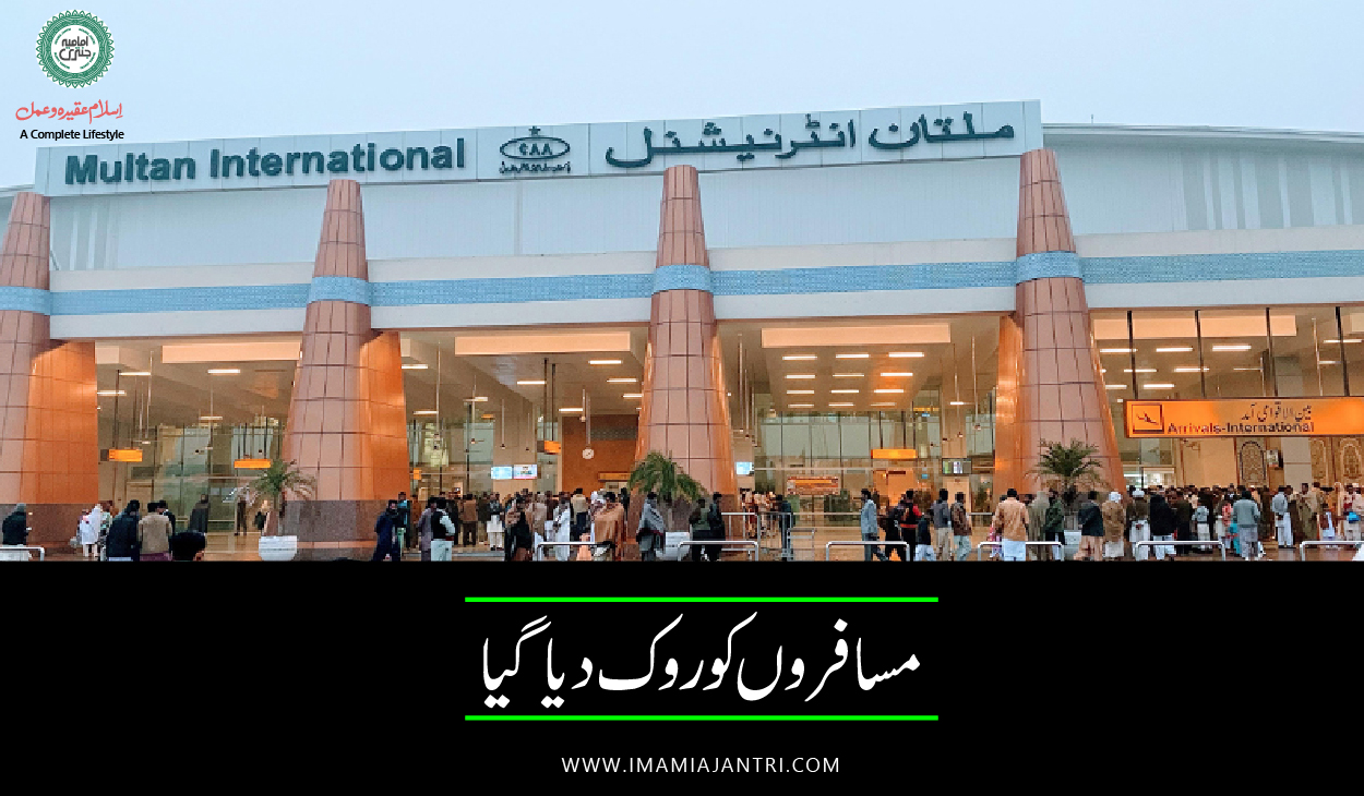 مسافروں میں کرونا کی تشخیص