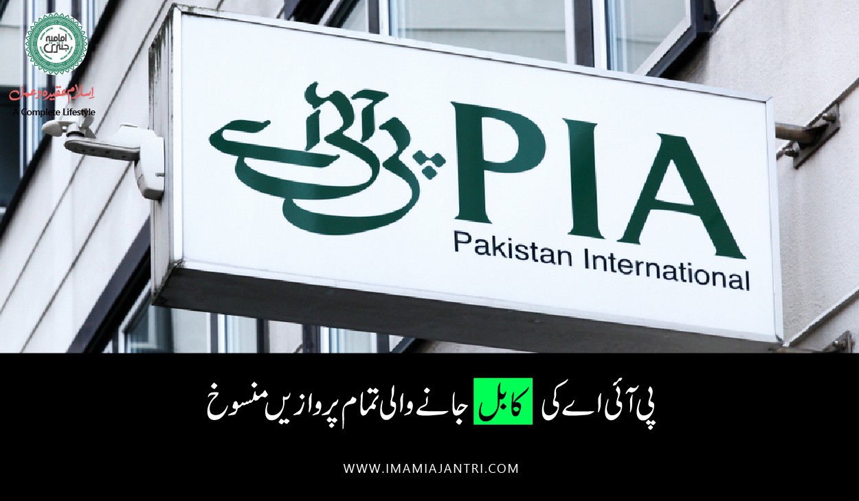 پروازوں کی منسوخی