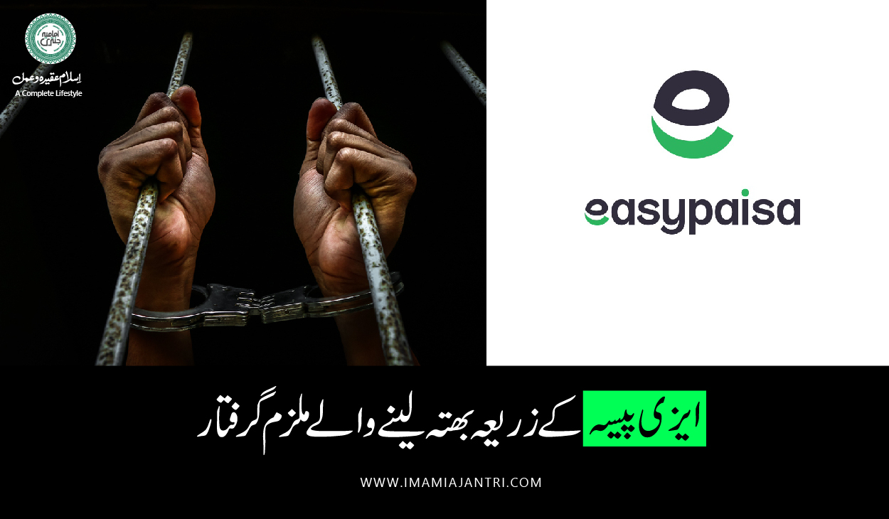 بھتہ خور گرفتار