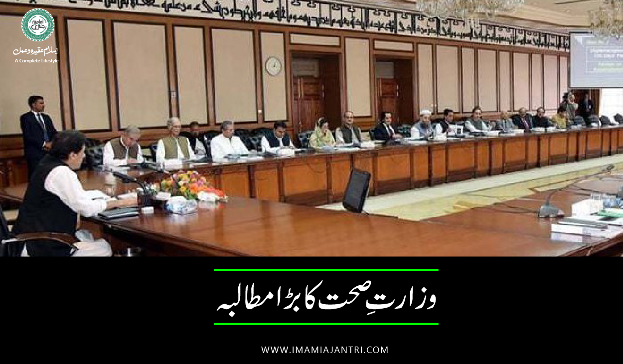 فنڈزکا مطالبہ