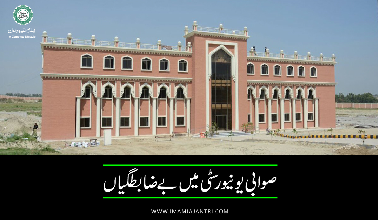 جعلی ڈگریوں کی فراہمی
