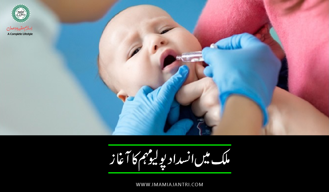 انسداد پولیو مہم