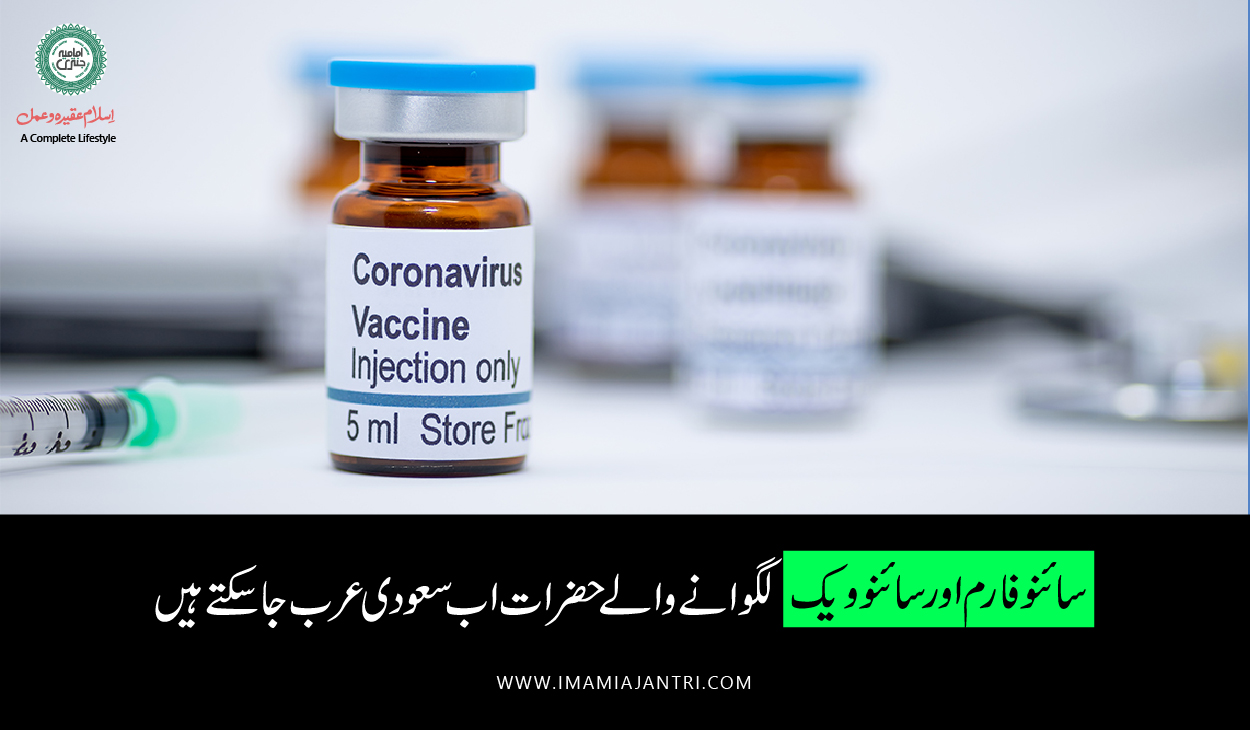 سعودی عرب کی داخلے کی اجازت