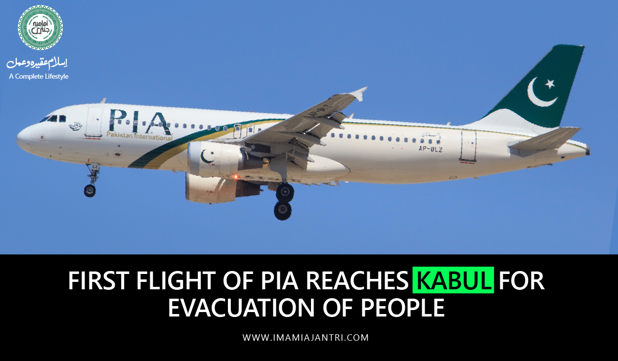 Flight reached Kabul