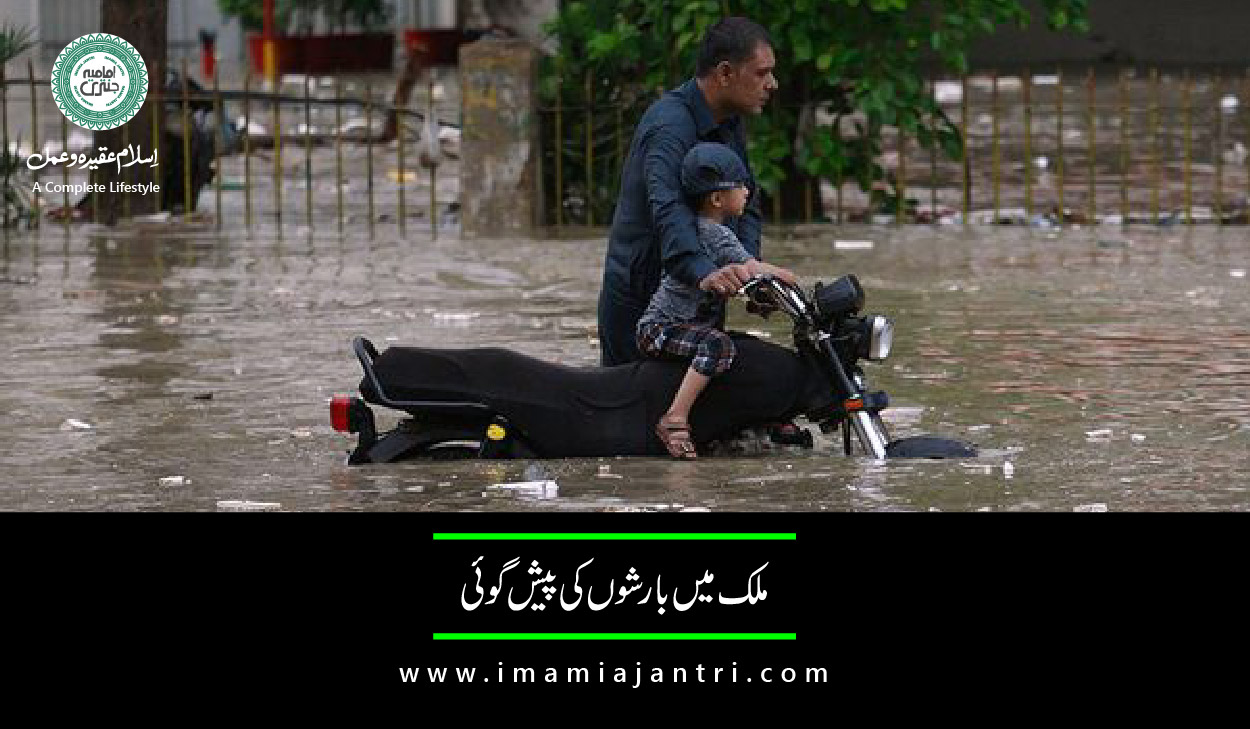 پاکستان مین بارش