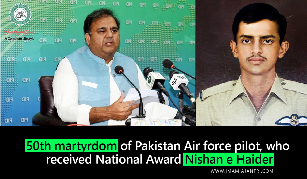 Martyrdom of Rashid Minhas