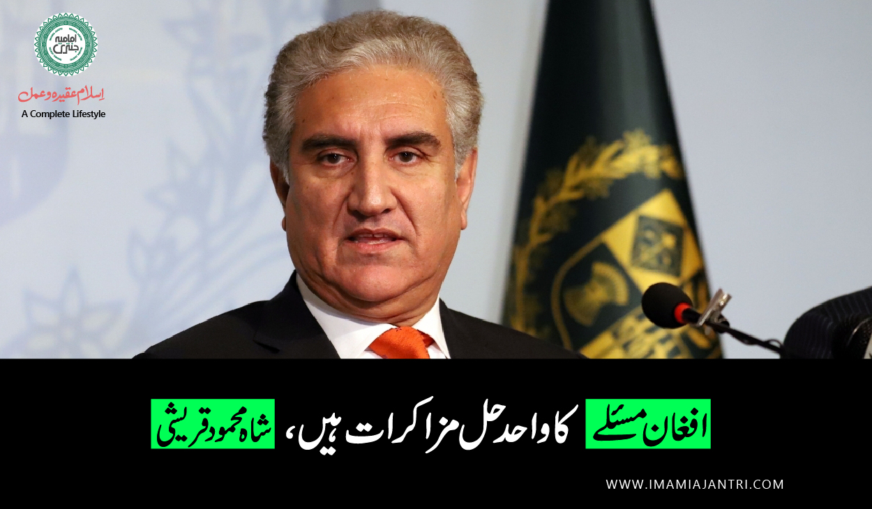 افغانی مسئلہ