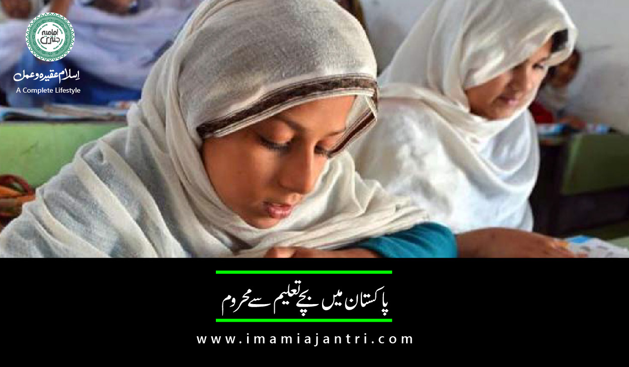 تعلیم سے محروم بچے