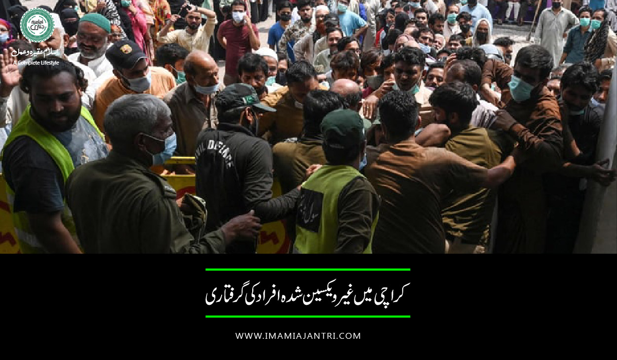 غیر ویکسین شدہ افراد