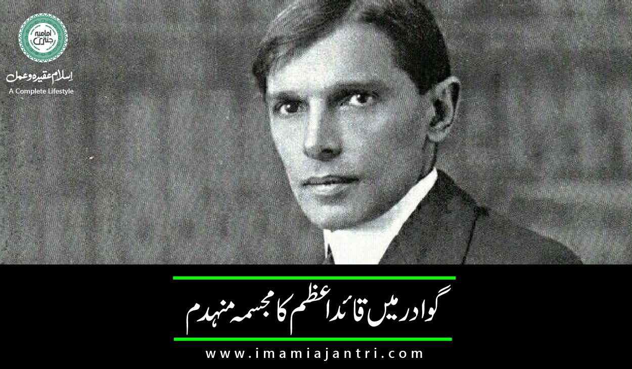 قائد کا مجسمہ