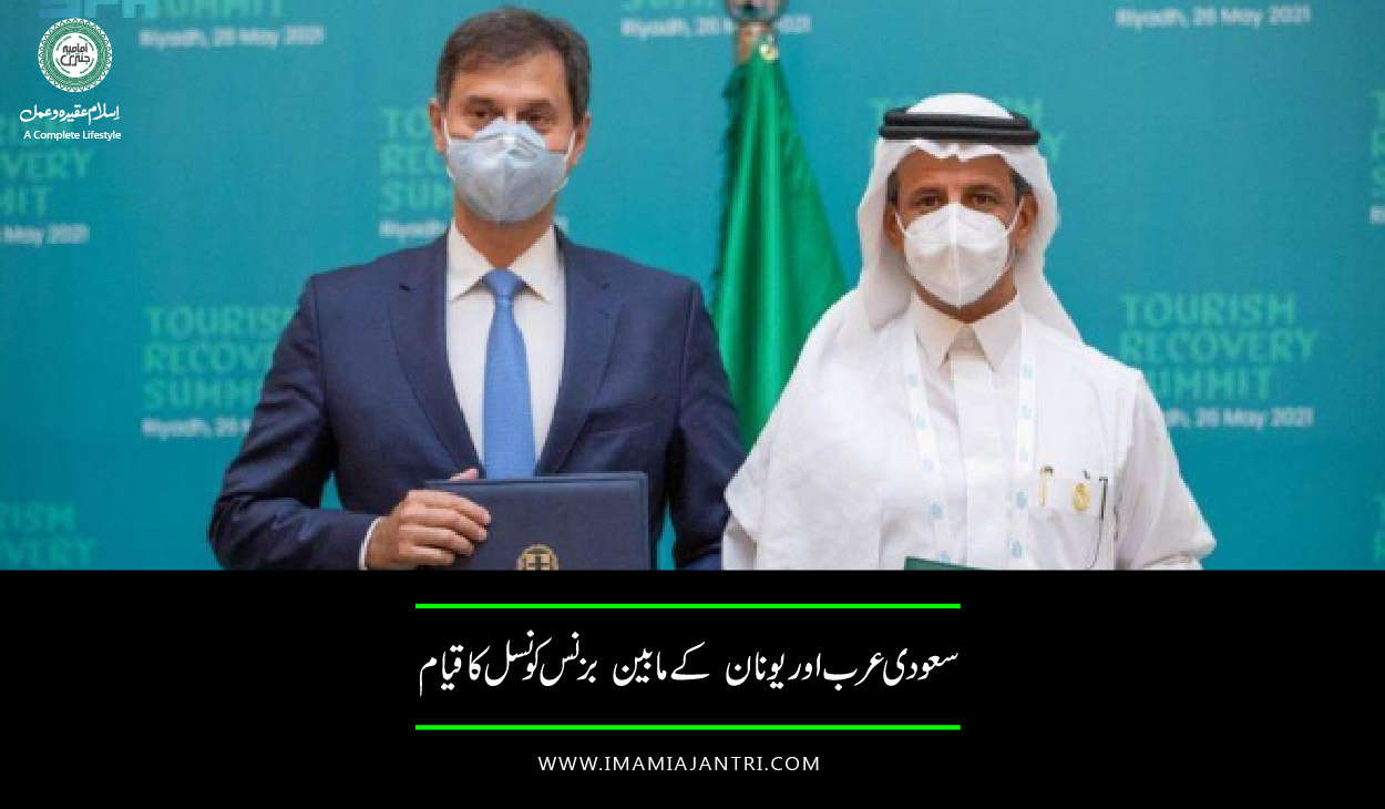 بزنس کونسل