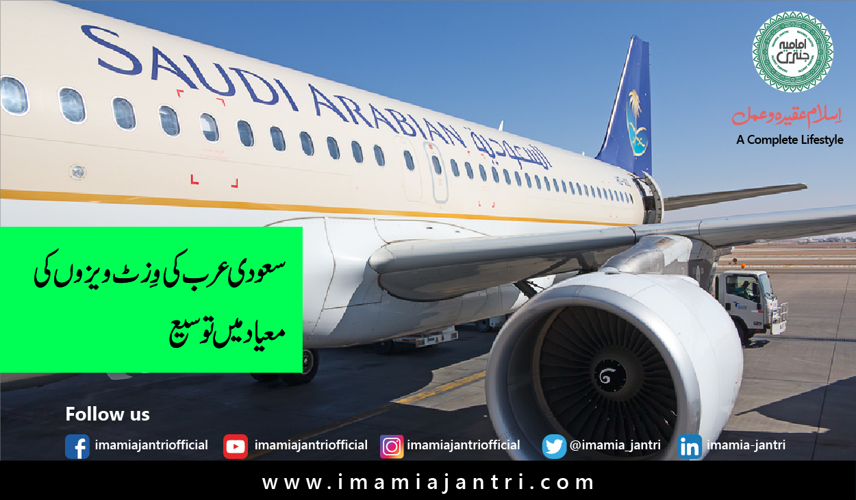 ویزوں کی معیاد میں توسیع