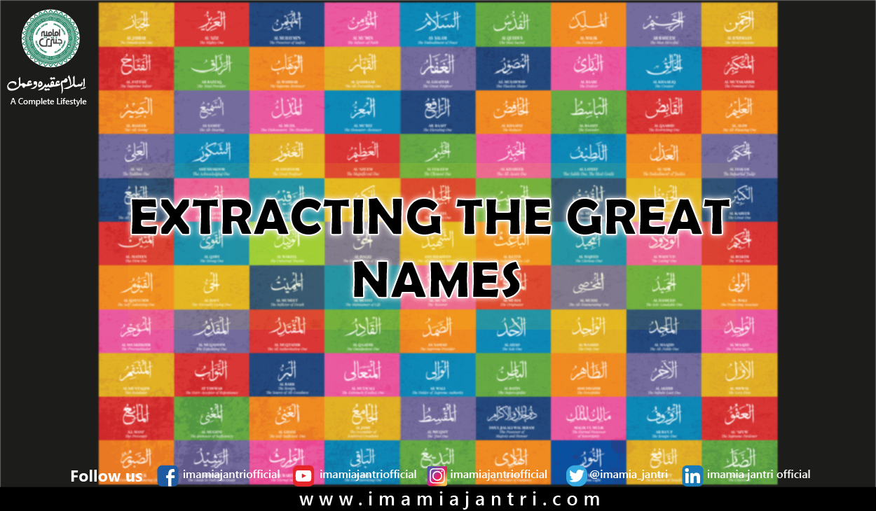 pic ilm e jafar numbers