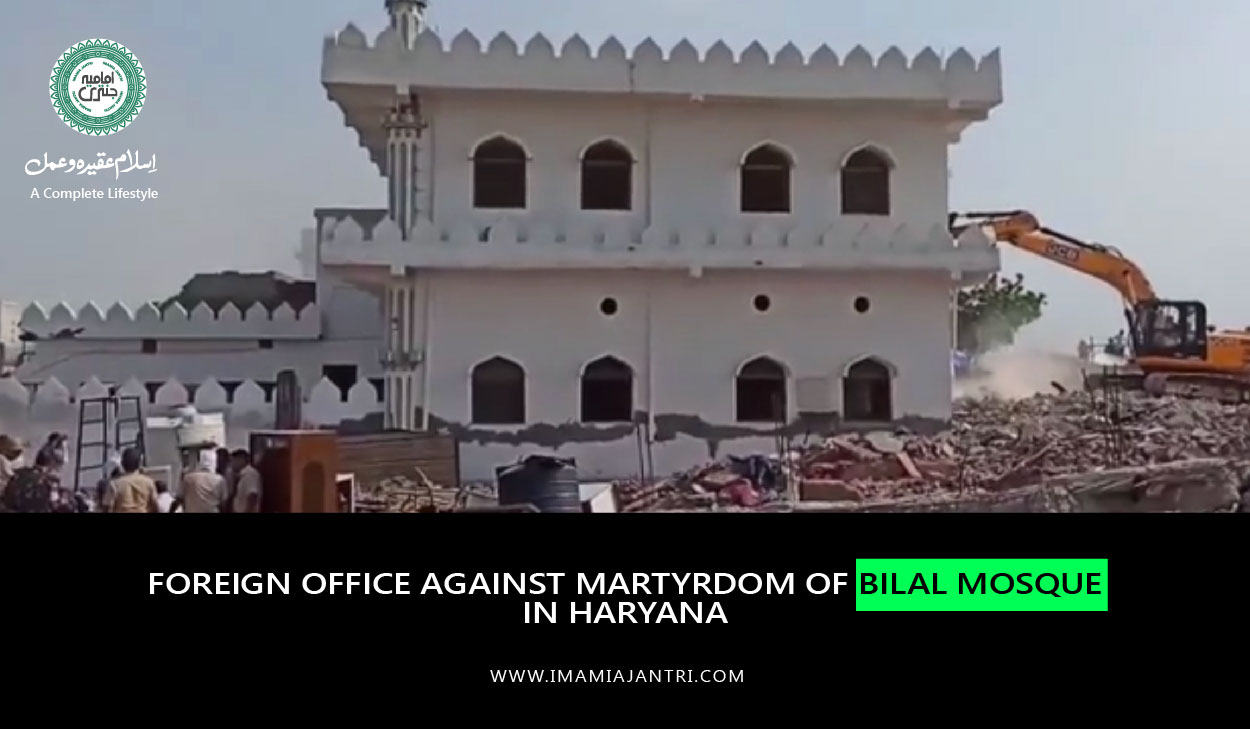 martyrdom of Bilal Mosque in Haryana