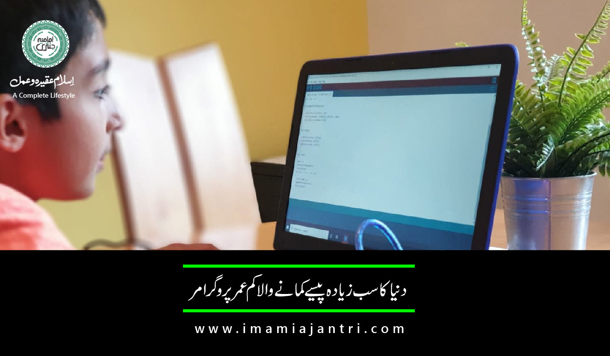 کم عمر پروگرامر