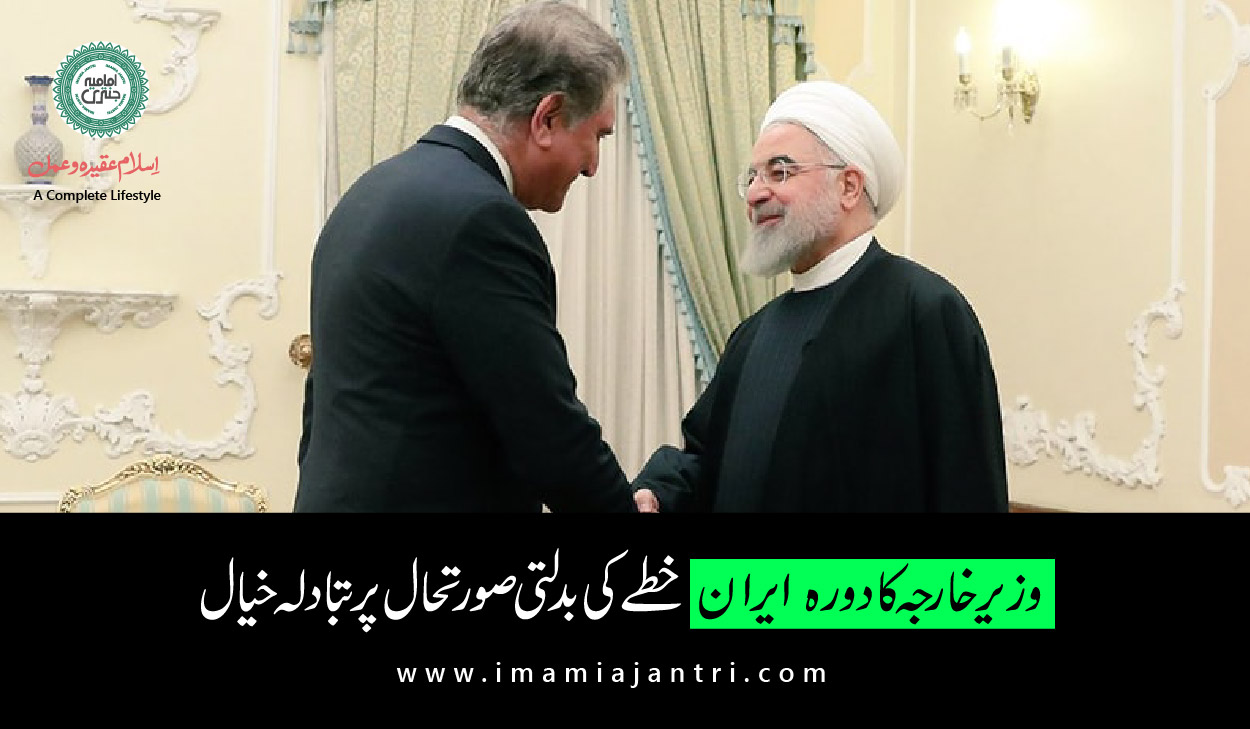 وزیر خارجہ کا دورہ ایران