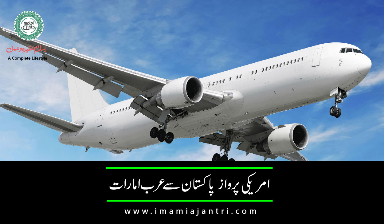خصوصی پروازیں