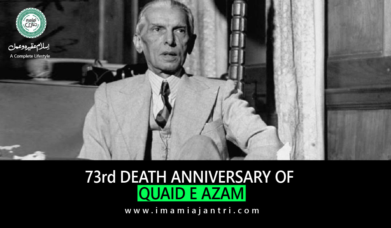 death anniversary of the founder of Pakistan