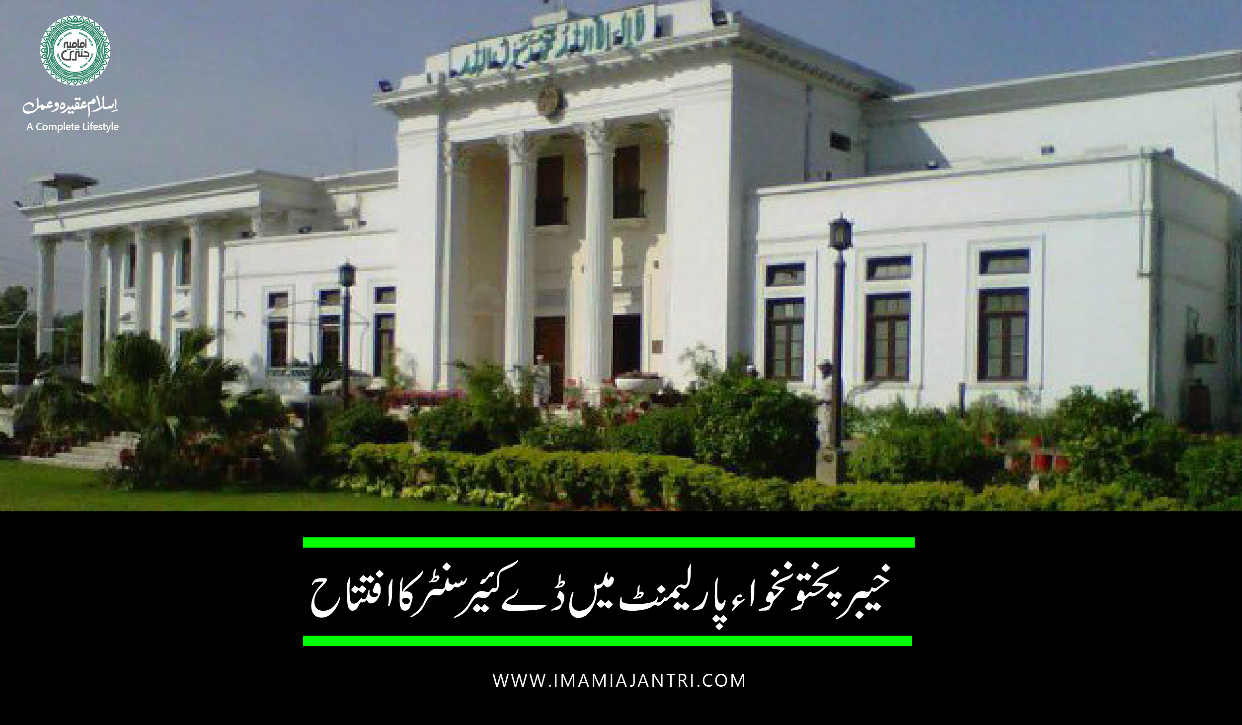 بےبی فیڈ اور ڈے کئیر سنٹر