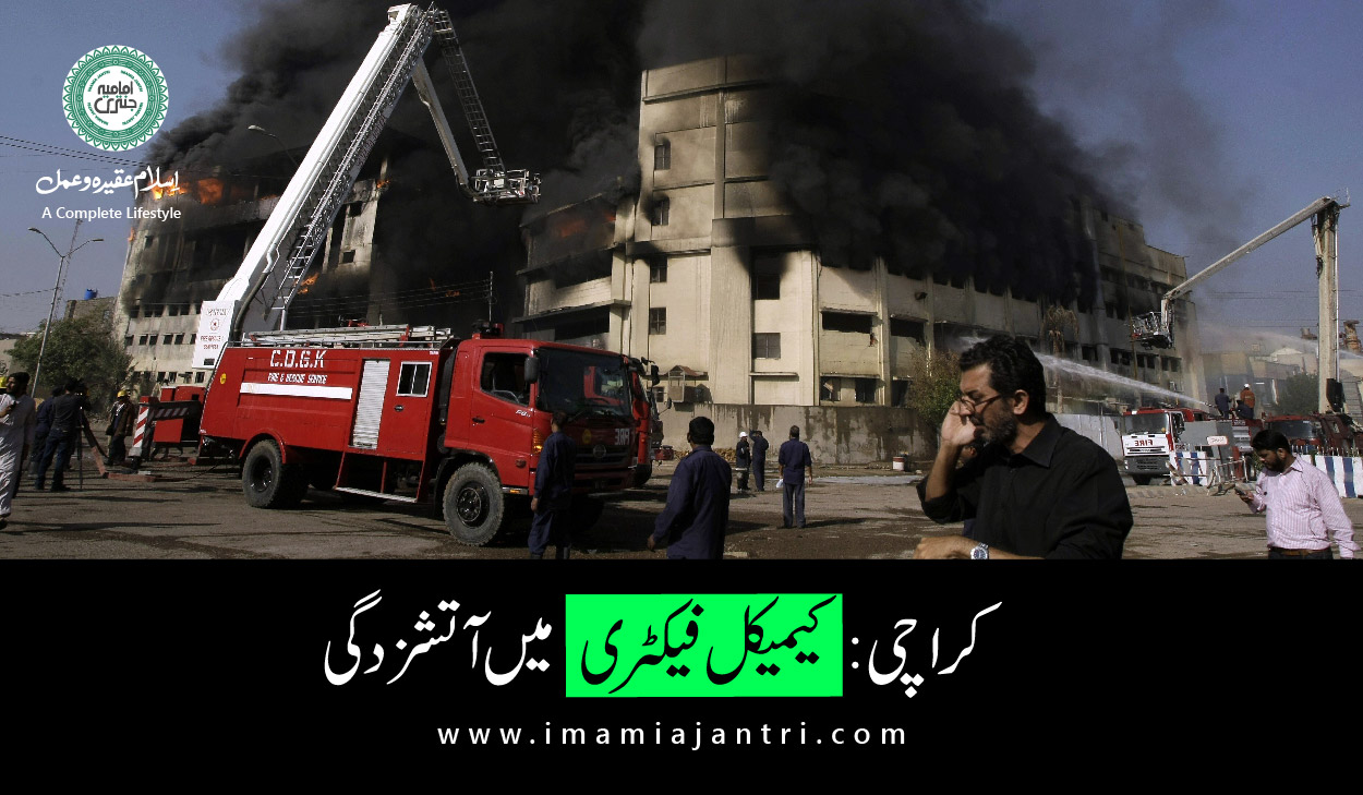 فیکٹری میں آتشزدگی