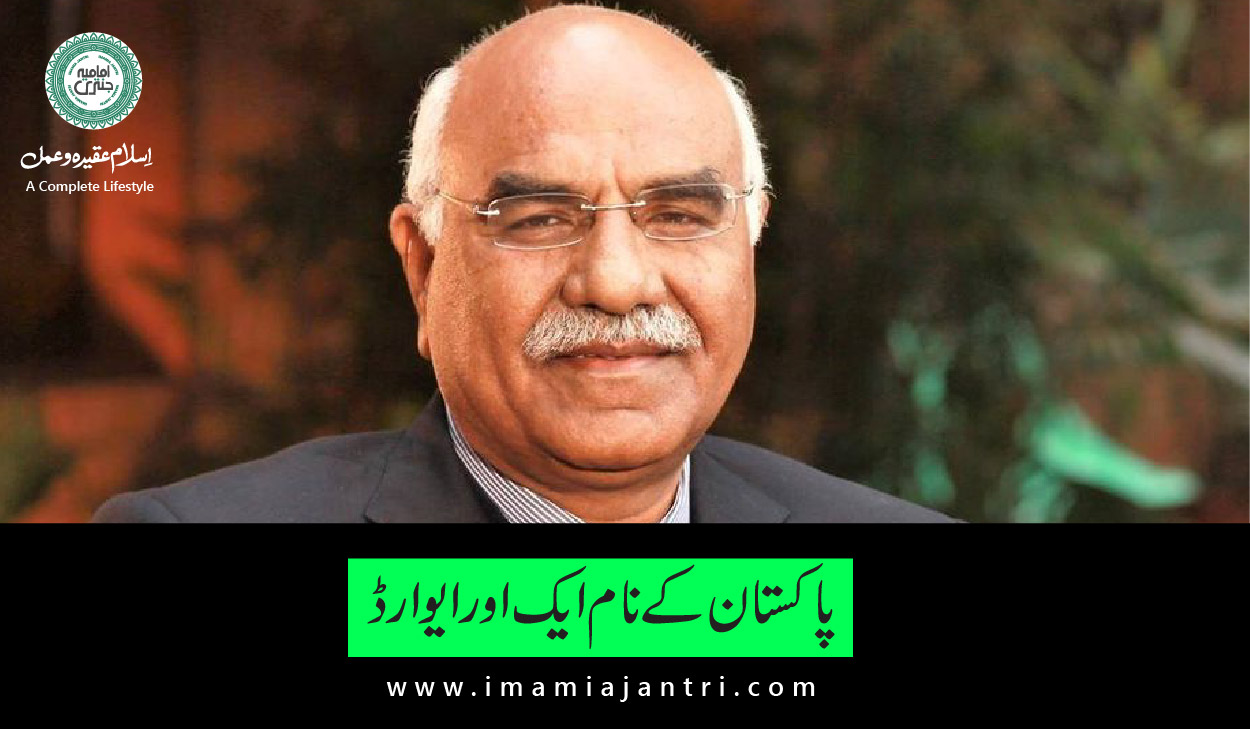 ایشیا کا سب سے بڑا اعزاز