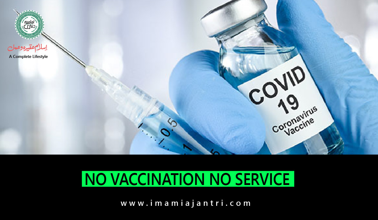 No vaccination no service